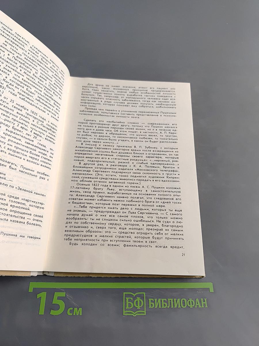 Дополнение к портретам