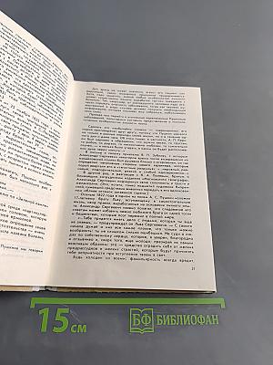 Дополнение к портретам