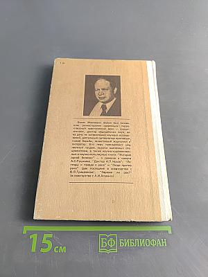 Дополнение к портретам