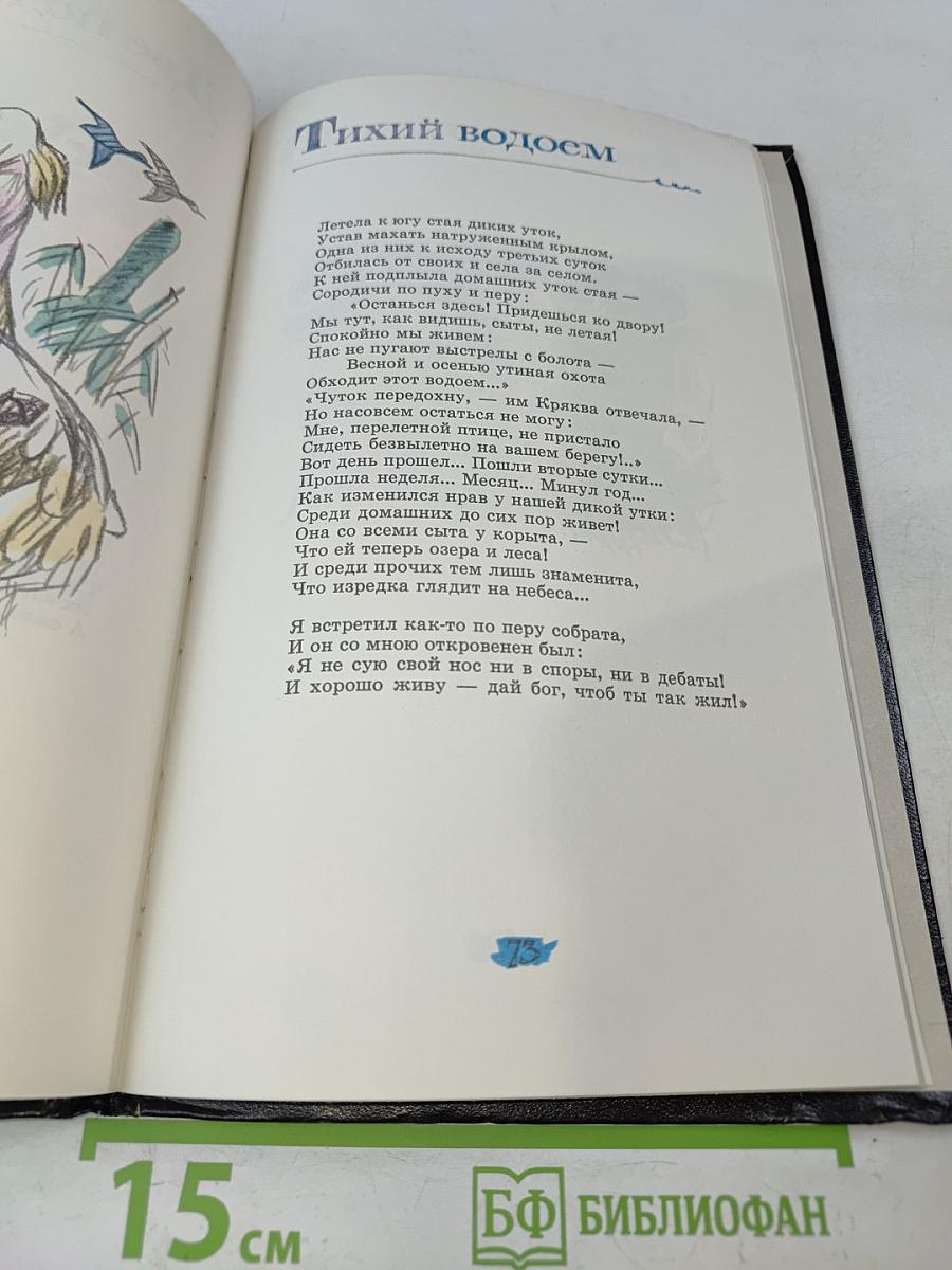 Лиса, Бобер и другие