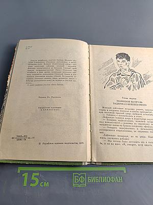 Атаманыч