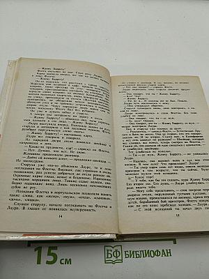 Собрание сочинений. Том 3. Карнавал Флетча. Сознавайтесь, Флетч.