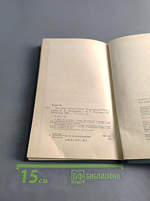 Под нами планета Земля