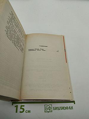 Собрание сочинений. Том 3. Карнавал Флетча. Сознавайтесь, Флетч.
