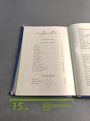 Чай с вареньем