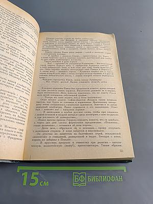 Фаворит. Том 2