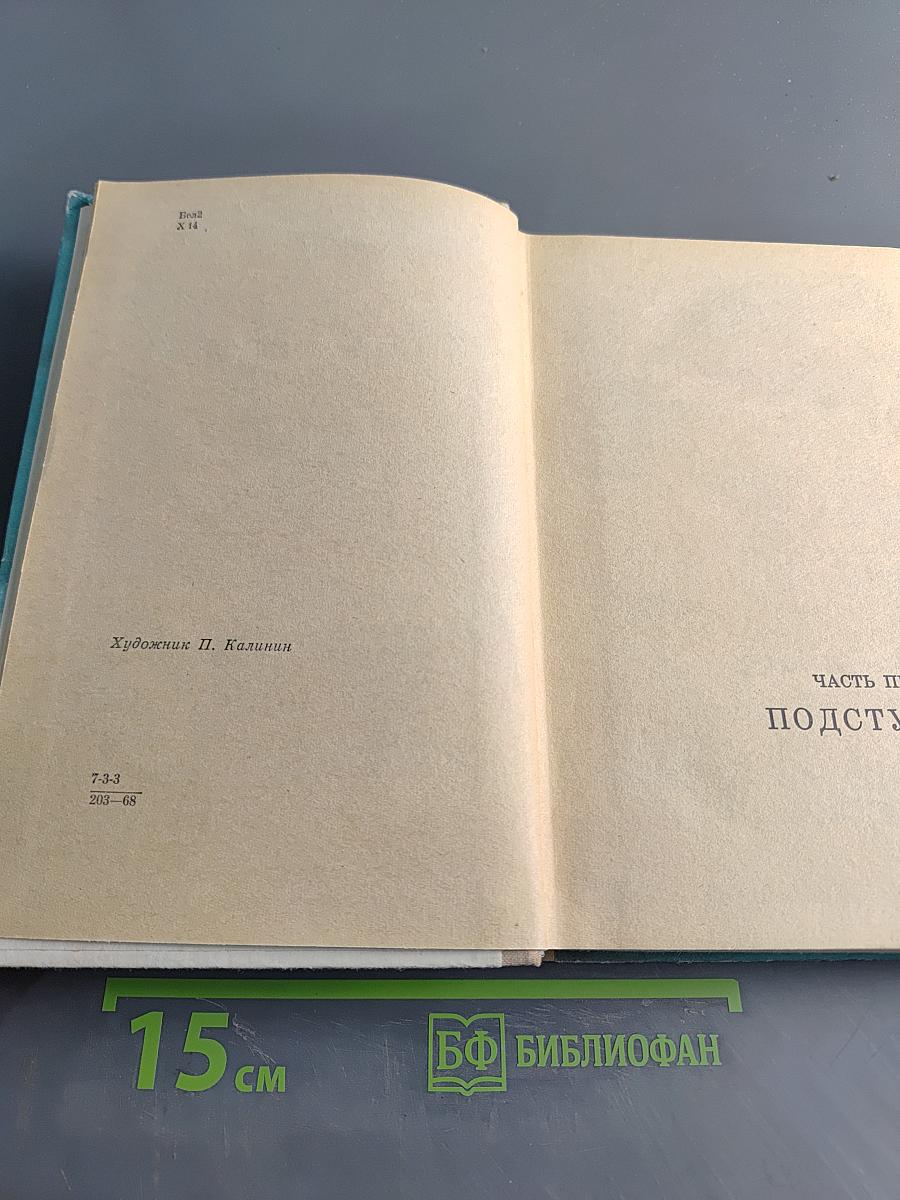 Даль полевая