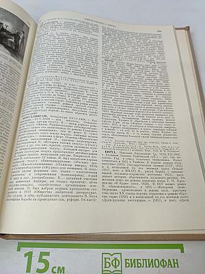 Краткая литературная энциклопедия. Том 1. Аарне — Гаврилов