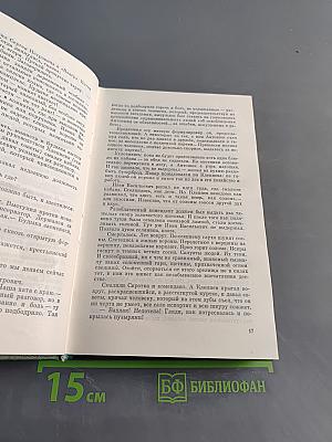 Избранные произведения. Том 1