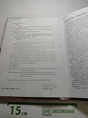 История родного края 6-7 классы