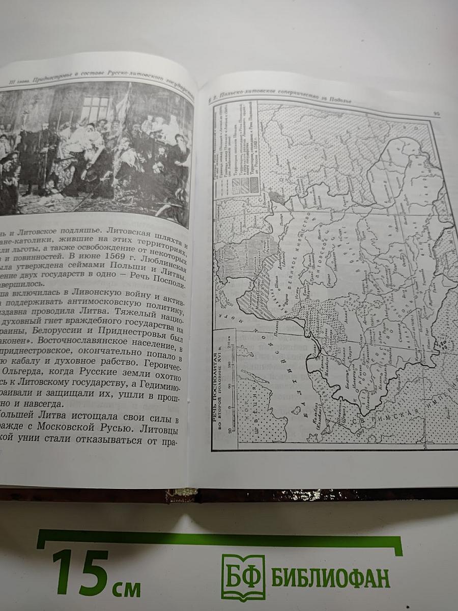 История родного края 6-7 классы