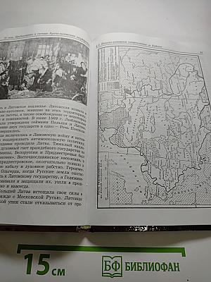 История родного края 6-7 классы