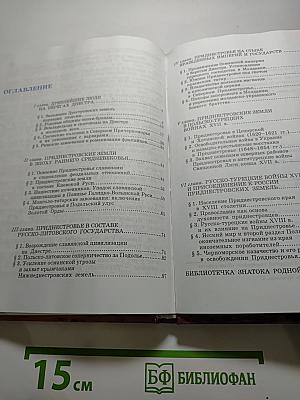 История родного края 6-7 классы