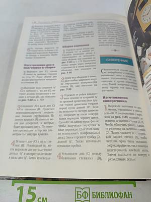 Работа с деревом: 35 проектов для вашего сада