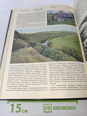 Заповедники СССР. Заповедники европейской части РСФСР. II