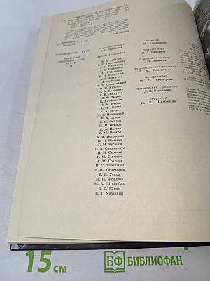 Заповедники СССР. Заповедники европейской части РСФСР. II