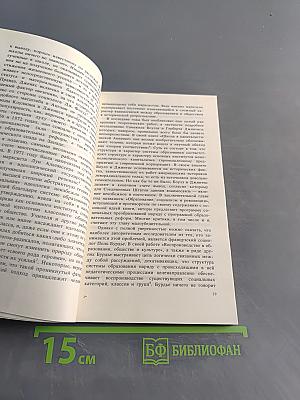 Общество и образование