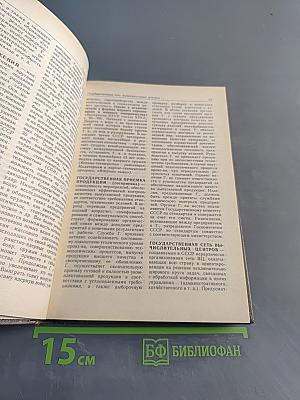 Научно-технический прогресс. Словарь