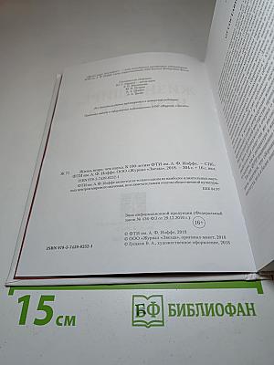 Жизнь шире, чем наука