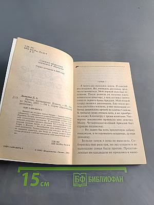 Крутые наследнички