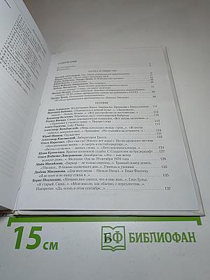 Жизнь шире, чем наука