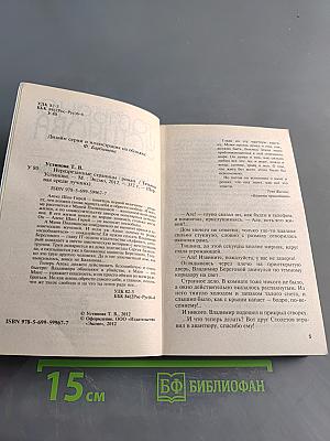 Неразрезанные страницы