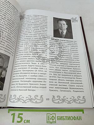 Время и люди Ленинградская область