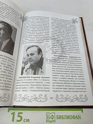 Время и люди Ленинградская область