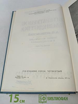 Литературное наследство. А. Н. Островский. Новые материалы и исследования. Книга вторая