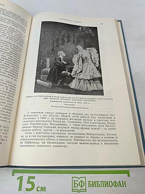 Литературное наследство. А. Н. Островский. Новые материалы и исследования. Книга вторая