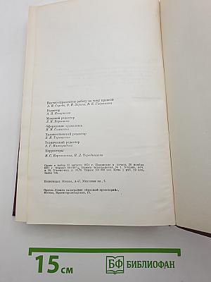 КПСС в резолюциях и решениях съездов, конференций и пленумов ЦК. Том седьмой. 1955-1959