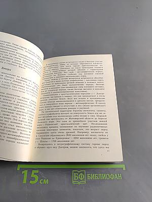 В удивительном мире камня