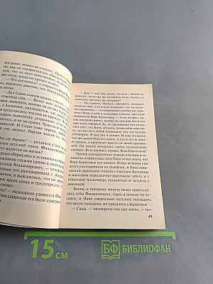 Чувство льда. Книга 2