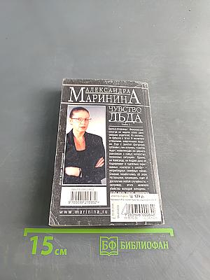 Чувство льда. Книга 2