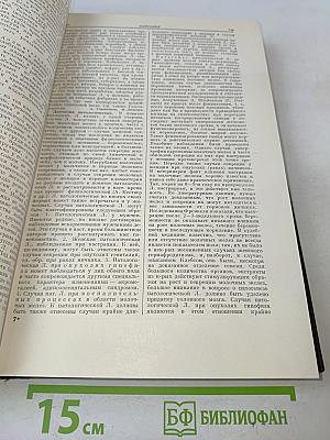 Большая медицинская энциклопедия. Том 15. Курт-лимфоциты