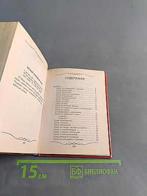 Лучшие рецепты итальянской кухни