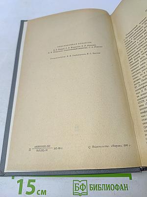 Пушкин. Исследования и материалы. Том XII