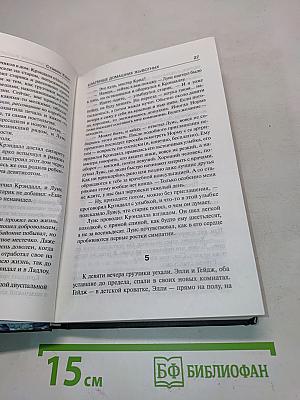 Кладбище домашних животных