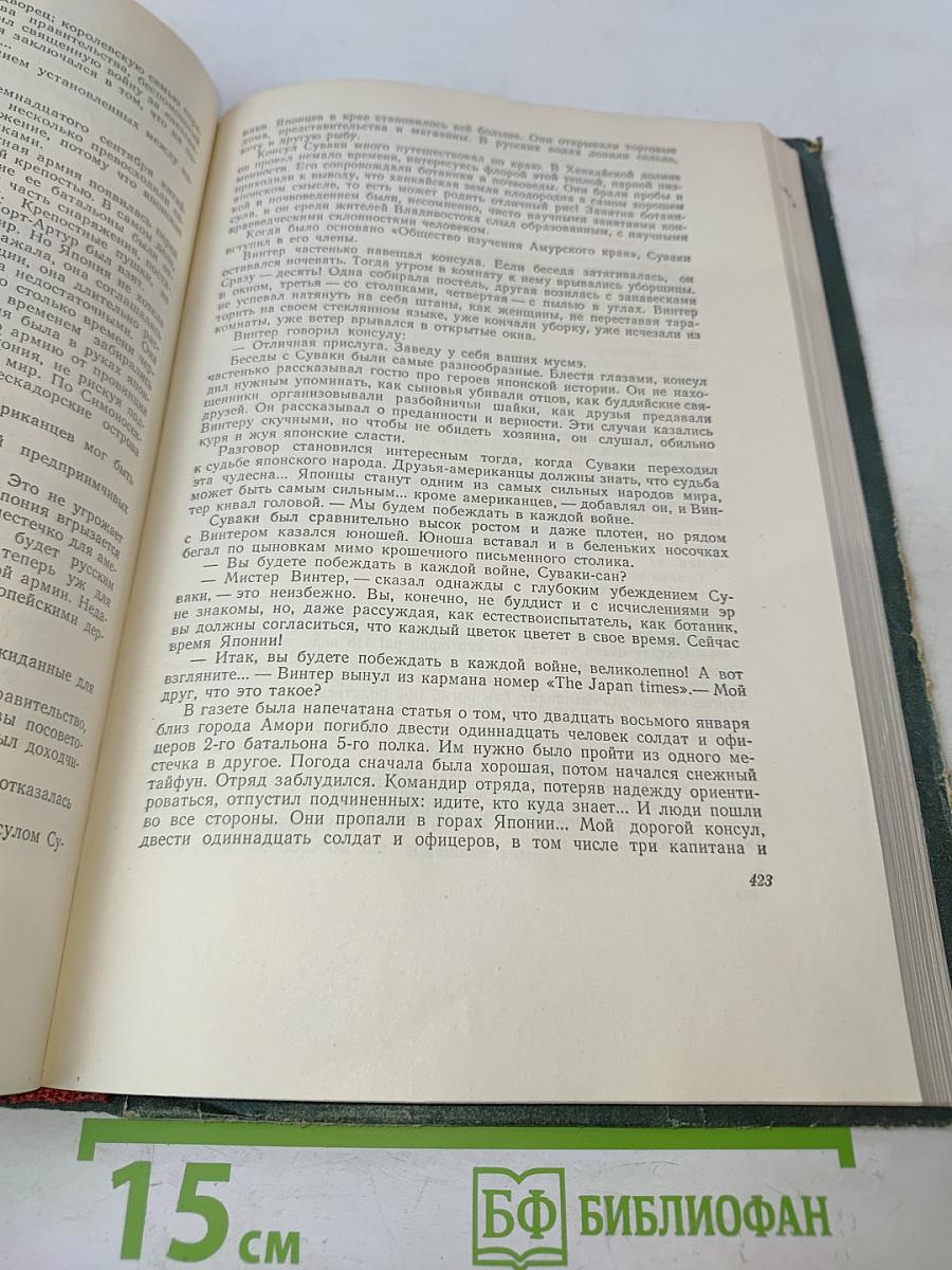 На сопках Маньчжурии