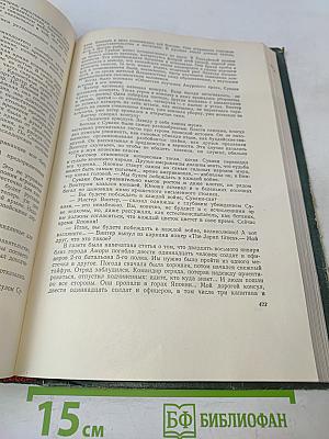 На сопках Маньчжурии