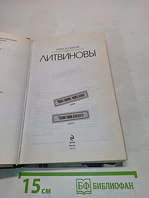 Через время, через океан