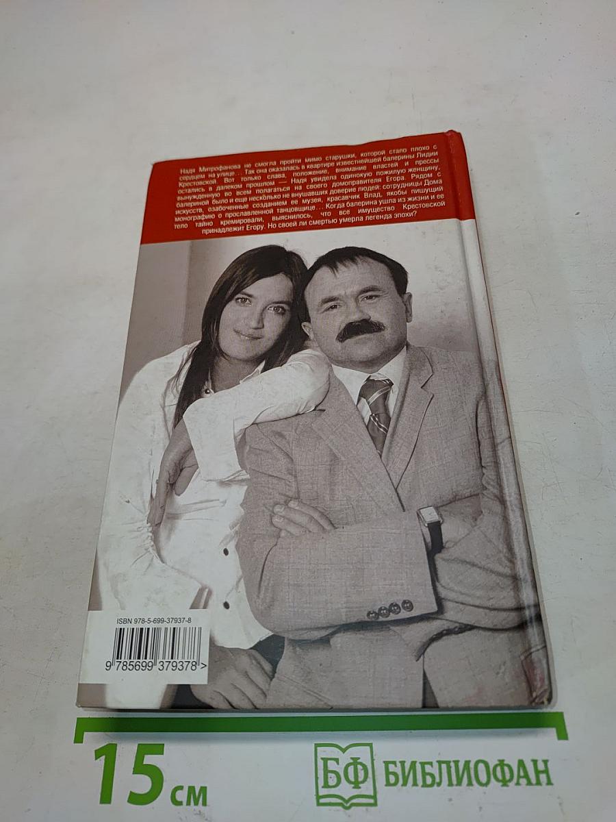 Через время, через океан