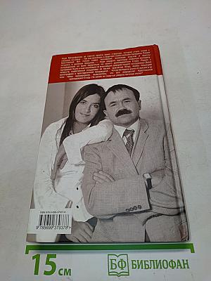 Через время, через океан