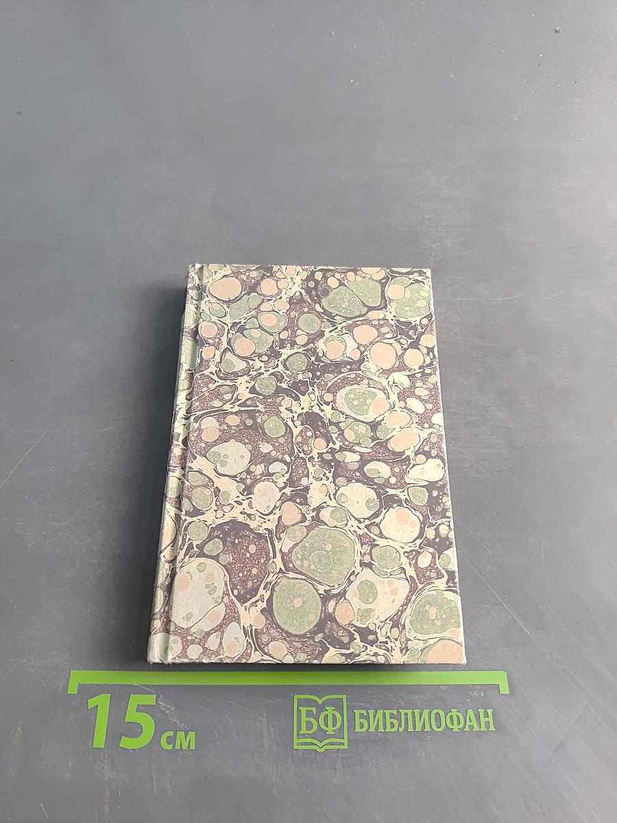 Lekture für Minuten