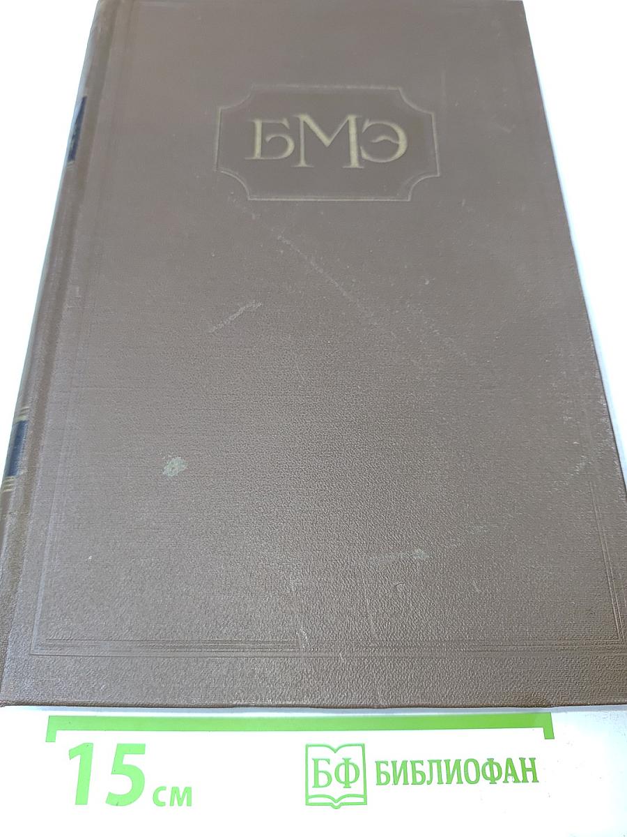 Большая Медицинская Энциклопедия. Том 17. Медиаторы-Мерпанит