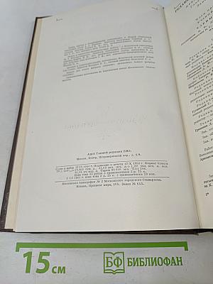 Большая Медицинская Энциклопедия. Том 17. Медиаторы-Мерпанит