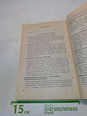 Санкт-Петербург. Век XX. Пособие по истории города с заданиями и тестами