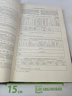 Проектирование машиностроительных заводов и цехов. Том 6. Проектирование общезаводских служб и генерального плана