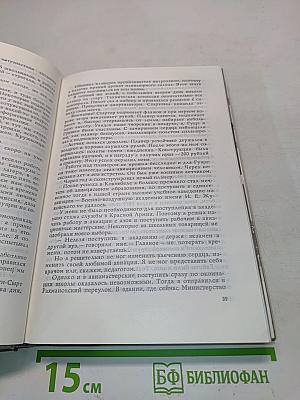 Цель жизни (Записки авиаконструктора)