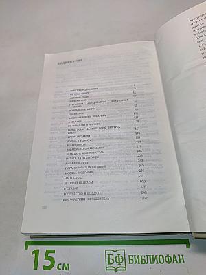 Цель жизни (Записки авиаконструктора)